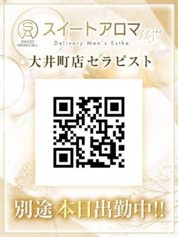 スイートアロマミセス