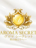 SECRET(シークレット)|AROMA SECRET|福岡市-博多駅