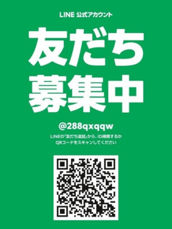 公式LINE