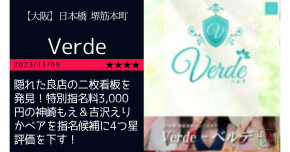 大阪「Ver…