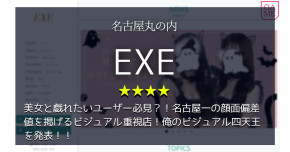 名古屋「E…