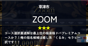 滋賀「ZOO…