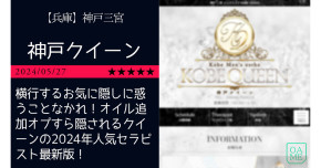 神戸「KOB…