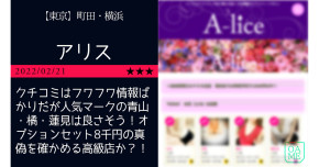 町田「A-l…