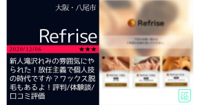 八尾「Ref…