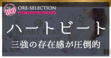 ダイジェスト