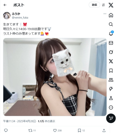 注目セラピスト