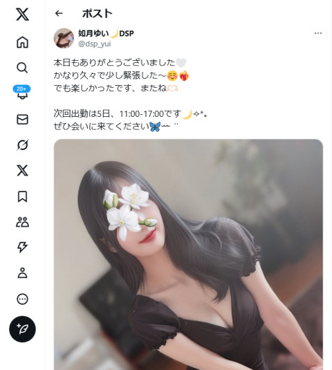 注目セラピスト
