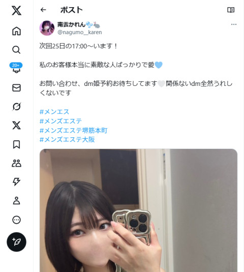 注目セラピスト