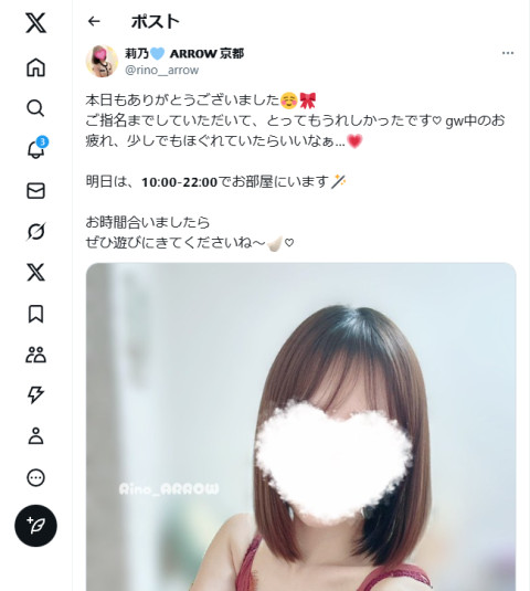 注目セラピスト