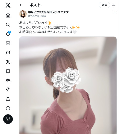 注目セラピスト