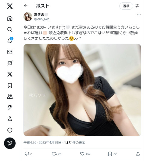 注目セラピスト