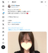 注目セラピスト