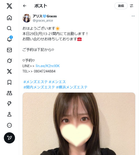 注目セラピスト