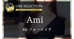 Ami