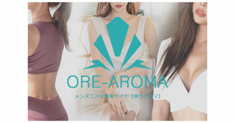 AROMA TEARS