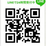 求人LINE