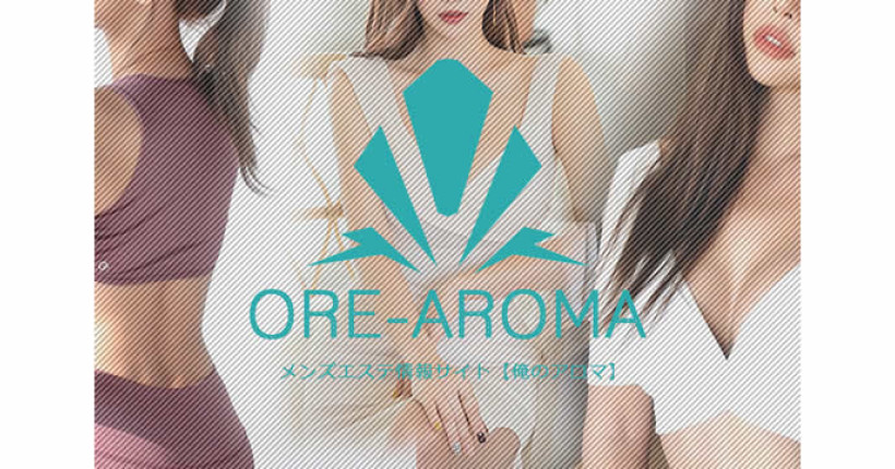 AromaReveur