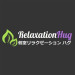 Relaxation Hug(リラクゼーションハグ)|堺-堺東駅