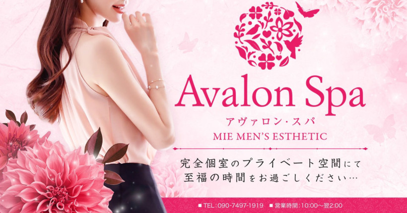 Avalon Spa