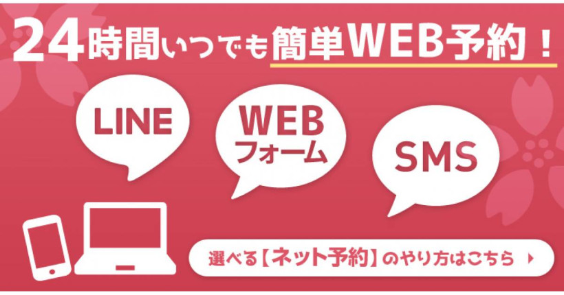 癒しなでしこ