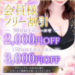 高リピ率☆北新地美女～今スグ1万円ご案内可能