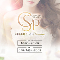 CELEB SPA PREMIUM