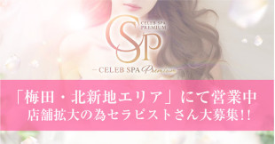 CELEB SPA PREMIUM