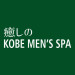 癒しのKOBE MEN’S SPA(イヤシノコウベメンズスパ)|神戸-三宮駅