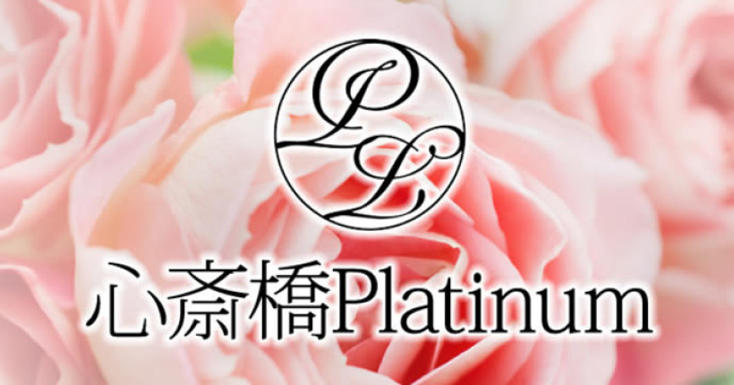 心斎橋Platinum