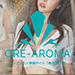 AROMA GUILD金山(アロマギルドカナヤマ)|金山-金山駅