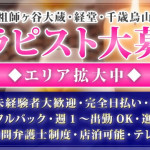 ★当店では明瞭で地域最高水準の給与体制を整備しております！！★