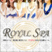 ROYAL SPA(ロイヤルスパ)|梅田-東梅田駅