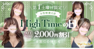 High Time Spa