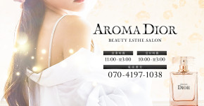 Aroma Dior