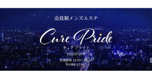 Cure Pride