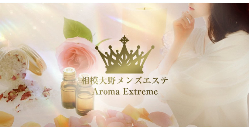 Aroma Extreme