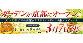 Mrs.Garden SPA