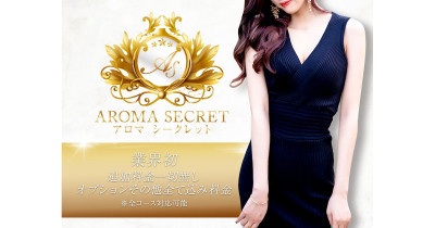 AROMA SECRET