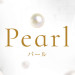 Pearl(パール)|名古屋-矢場町駅