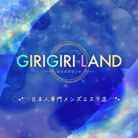 GIRIGIRILAND