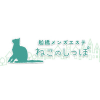 ねこのしっぽ