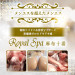 Royal Spa(ロイヤルスパ)|麻布十番-麻布十番駅