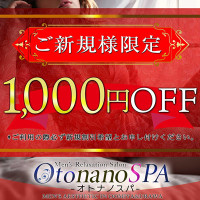 OtonanoSPA