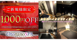 OtonanoSPA