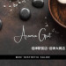 Aroma Grit 沼津店(アロマグリット)|沼津市-沼津駅