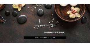 Aroma Grit 沼津店