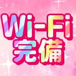 Wi-Fi完備の1Rタイプ♡