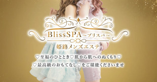 BlissSPA