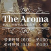 TheAroma(ザアロマ)|中央区-銀座駅